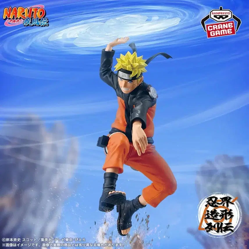 [BUNJANG] Banpresto Naruto Shippuden Ninkai Zo Keiretsu Figure - Uzumaki Naruto / [일본 내수용]나루토 질풍전 반프레스토 닌계조형열전 피규어 우즈마키 나루토