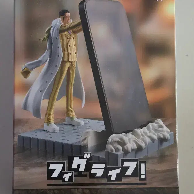 [BUNJANG] One Piece Figurise Kizaru Figure (Sealed) / (미개봉) 원피스 피규어 라이프! 황 황색 볼사리노 피규어