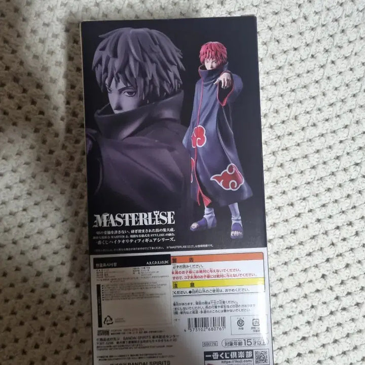 [BUNJANG] Naruto Shippuden Sasori Master Stars Piece Figure / 나루토 질풍전 사소리 마스터라이즈 피규어