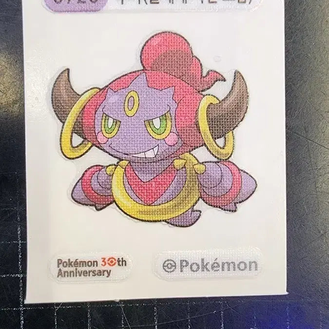 [BUNJANG] Pokemon Hoopa (Ensnared Form) Sticker / 포켓몬 포켓몬스터 후파(굴레에 빠진 모습) 띠부씰