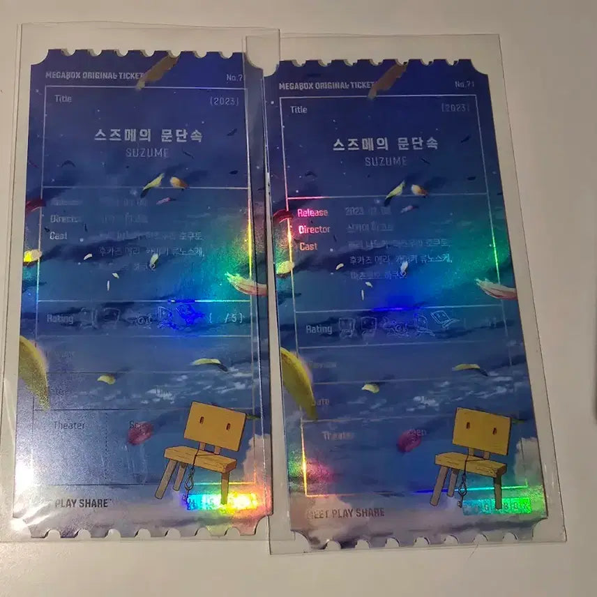 [BUNJANG] Suzume no Tojimari Original Ticket Bundle Set / 스즈메의 문단속 오리지널 티켓 일괄
