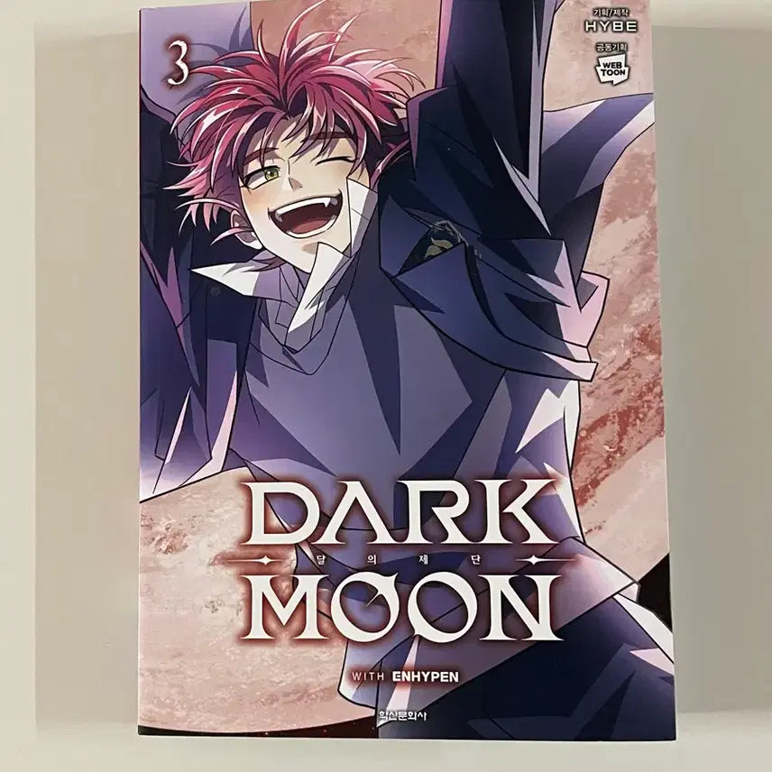 [BUNJANG] ENHYPEN DARK MOON Vol. 3 / 엔하이픈 다크문 3권