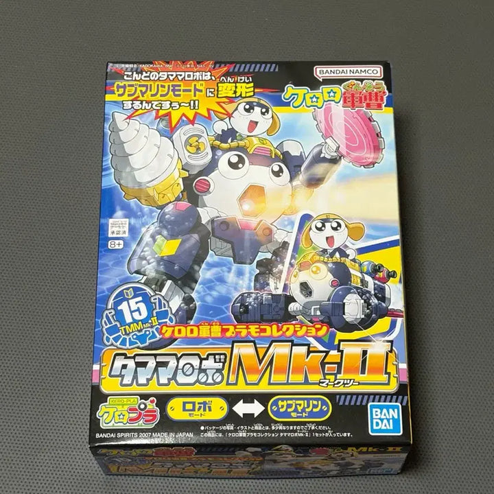 [BUNJANG] Bandai Keroro Mark 2 Tamama 15 / 반다이 케로로 마크2 15 타마마