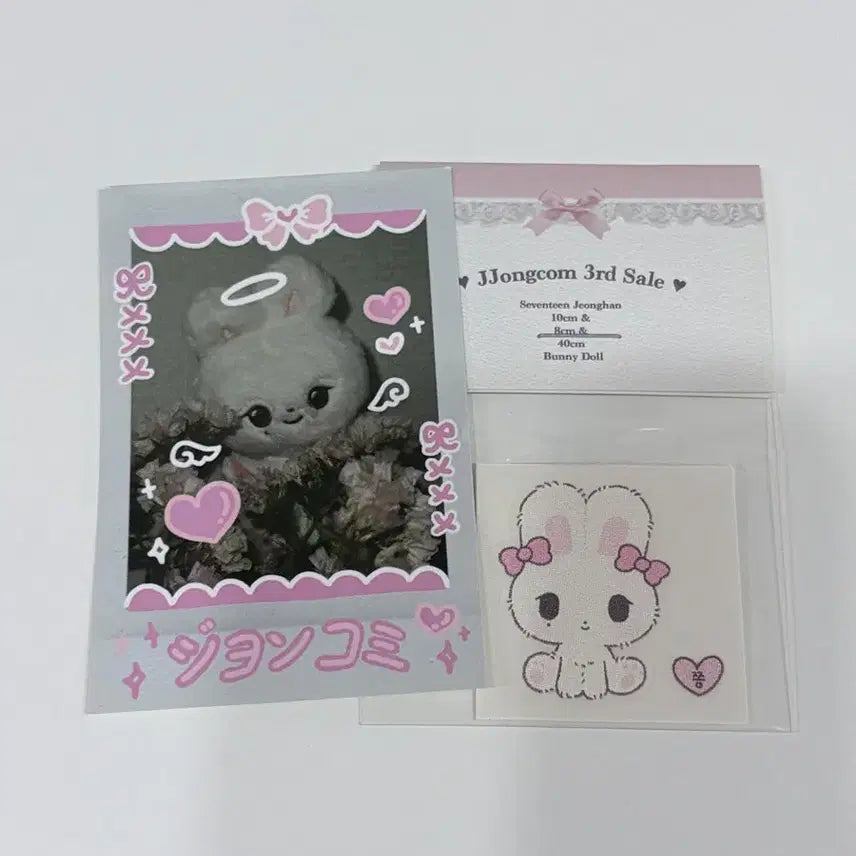 [BUNJANG] SEVENTEEN Jeonghan Doll / 쫑쫑코미 (정한)