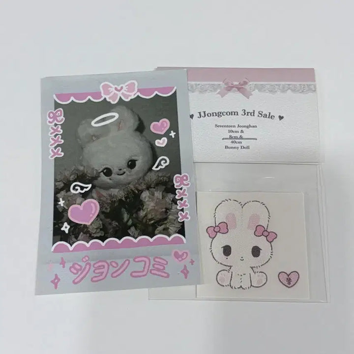 [BUNJANG] SEVENTEEN Jeonghan Doll / 쫑쫑코미 (정한)