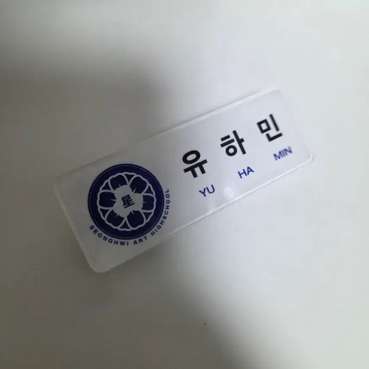 [BUNJANG] PLAVE Yu Yeo Nametag (Hamin) / 플레이브 육여 명찰 판매 (하민)