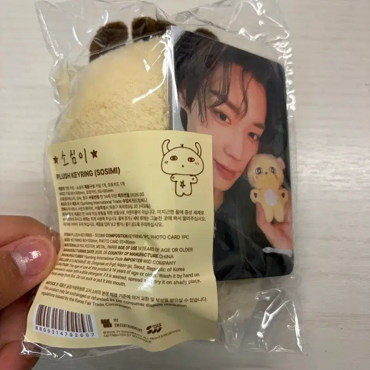 [BUNJANG] Park Ji Hoon Sosimi Photocard / 박지훈 소심이 팔아요(급처)