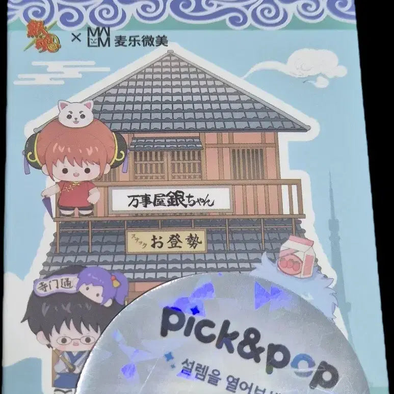[BUNJANG] Gintama Kongnun Sokō Figure / 은혼 콩눈 소고 피규어