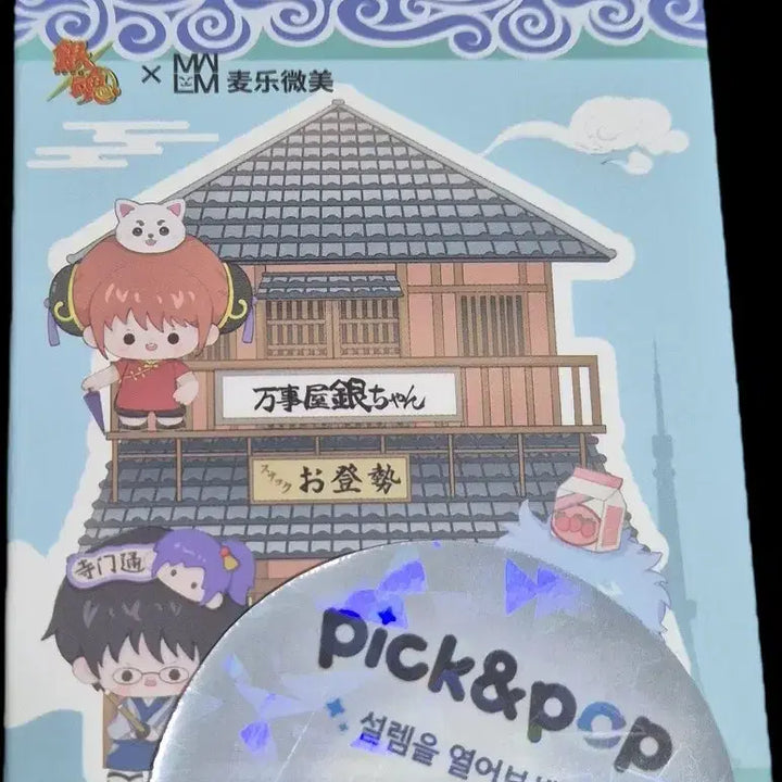 [BUNJANG] Gintama Kongnun Sokō Figure / 은혼 콩눈 소고 피규어