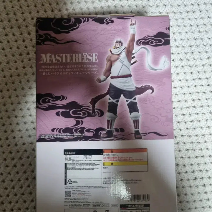 [BUNJANG] Naruto Ichiban Kuji Masterise D Prize Killer Bee Figure / 나루토 제일복권 마스터라이즈 d상 킬러비 피규어