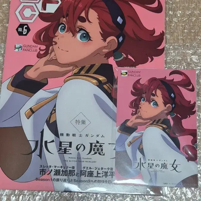 [BUNJANG] Mobile Suit Gundam: The Witch from Mercury GFC Magazine June Issue Sleutah / 수성의 마녀 GFC 매거진 6월호 슬레타