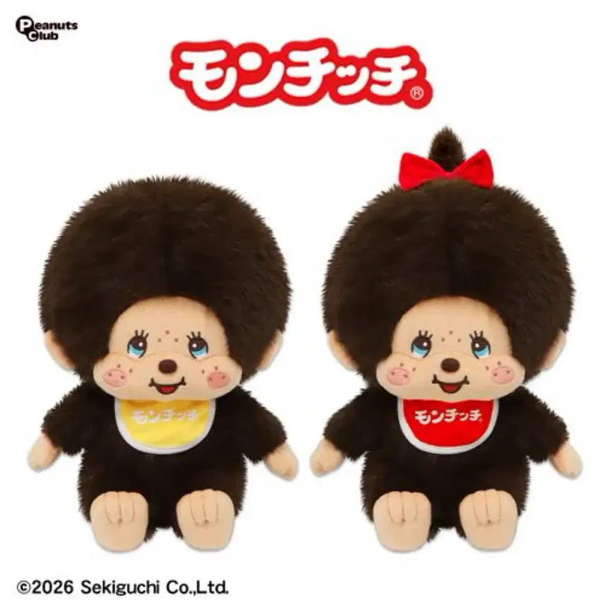 [BUNJANG] Sekiguchi Retro Red Monchhichi Plush Medium Doll / [일본 내수용 정품] 레트로 레드 몬치치 봉제 중형인형