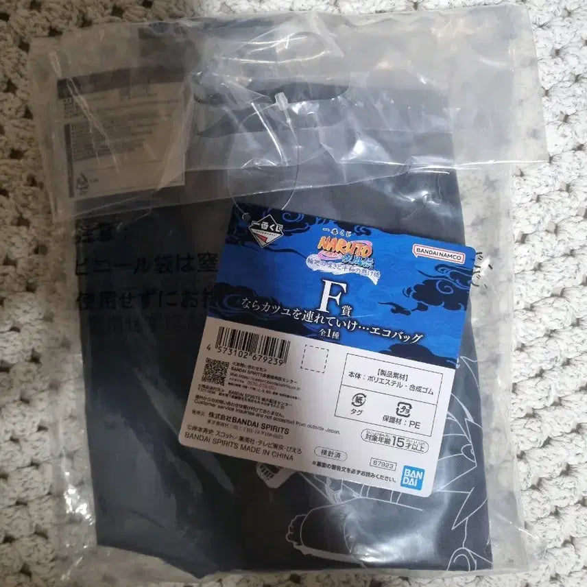 [BUNJANG] Naruto Ichiban Kuji Lot F Eco Bag Unused / 나루토 제일복권 F상 에코백 미사용