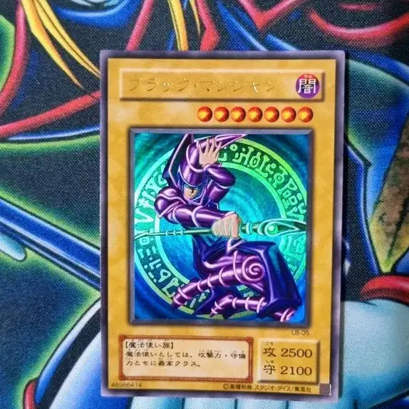 [BUNJANG] Yu-Gi-Oh! Dark Magician LB-05 Ultra Rare (A+ Grade) / 블랙매지션 유희왕 LB-05 울트라레어 A+급