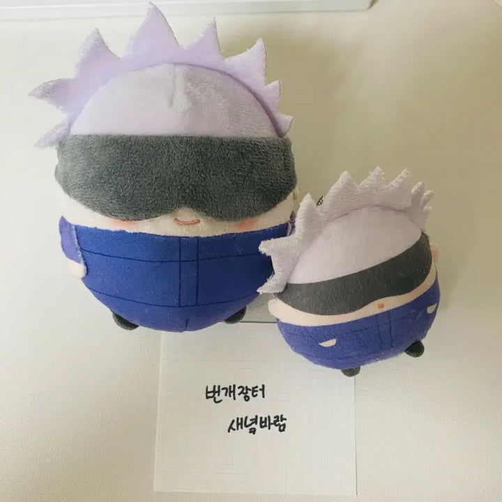 [BUNJANG] Jujutsu Kaisen Satoru Gojo Fuwakororing D &amp; E Set / 주술회전 고죠 사토루 후와코로링 D상 E상 일괄