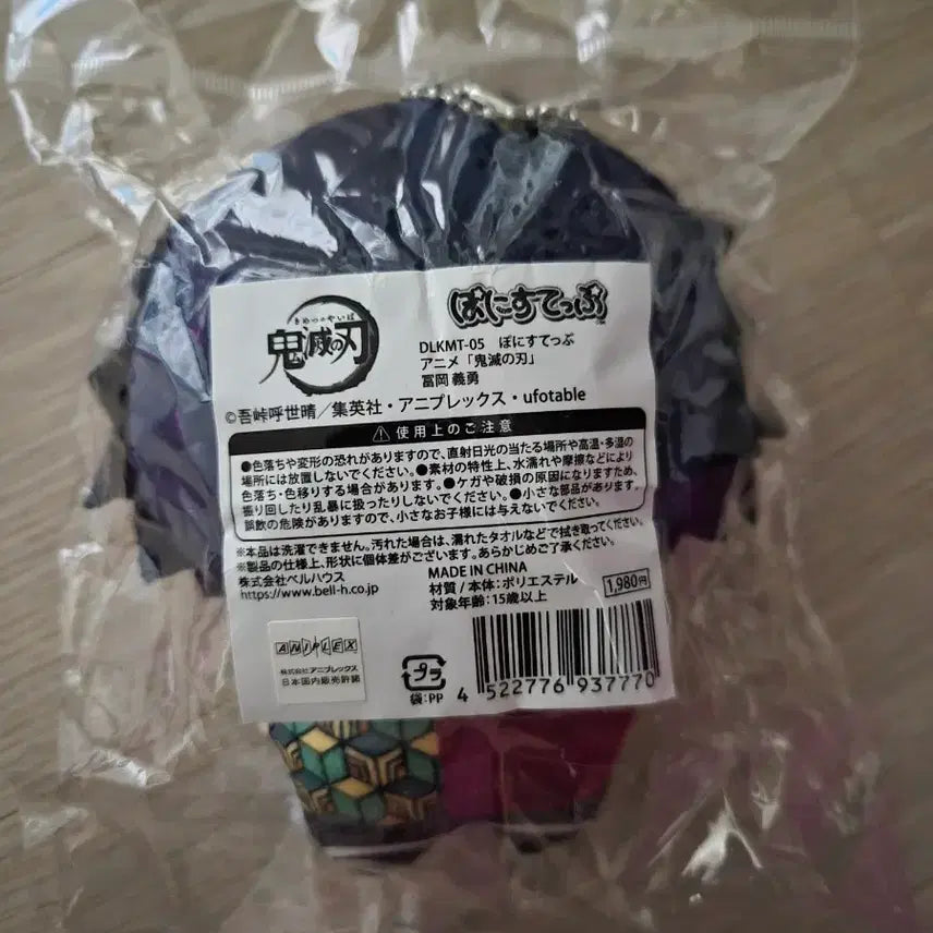 [BUNJANG] Demon Slayer: Kimetsu no Yaiba Giyu Tomioka Pony Step Figure (Sealed) / (미개봉)귀멸의 칼날 포니스텝 기유 팝니다