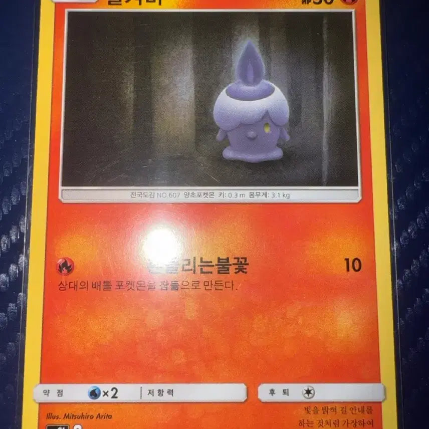 [BUNJANG] Pokemon Cards Volcanion Set (XY, Sun &amp; Moon, Latest Generations) / 포켓몬 카드 불켜미 세트 (XY,썬문,최신) 고대