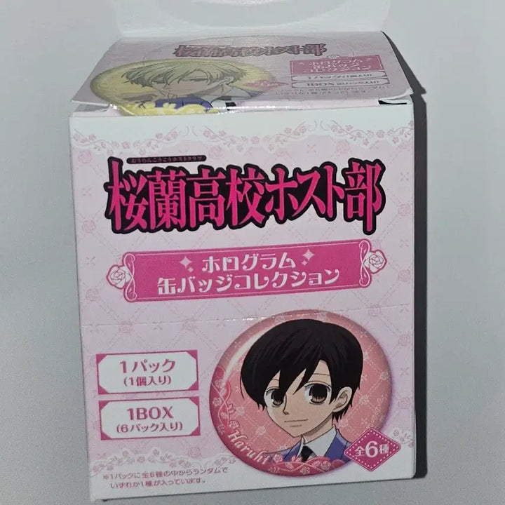[BUNJANG] Ouran High School Host Club Hologram Badge Set / 오란고교 호스트부 뱃지 전종 트리빌리지 팝업