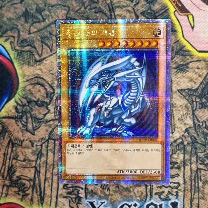 [BUNJANG] Blue-Eyes White Dragon (QCCP-KR001) QC Secret Rare Korean Yu-Gi-Oh! Card / 푸른눈의백룡 (QCCP-KR001) QC Secret Rare 한글판 유희왕