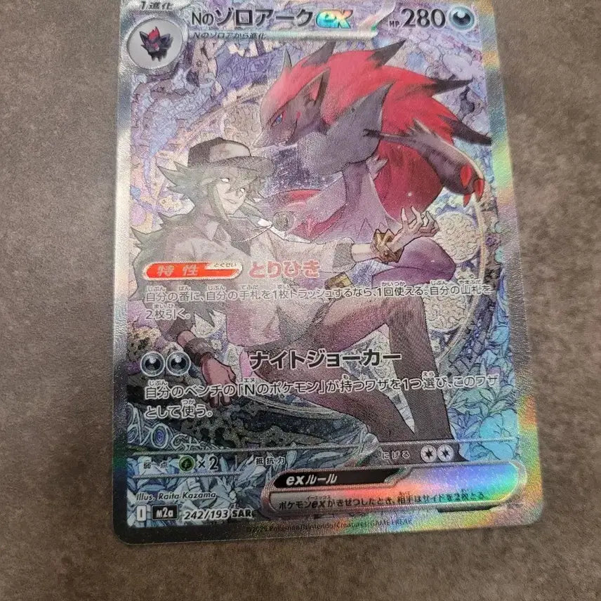 [BUNJANG] Pokemon Card Japanese N&