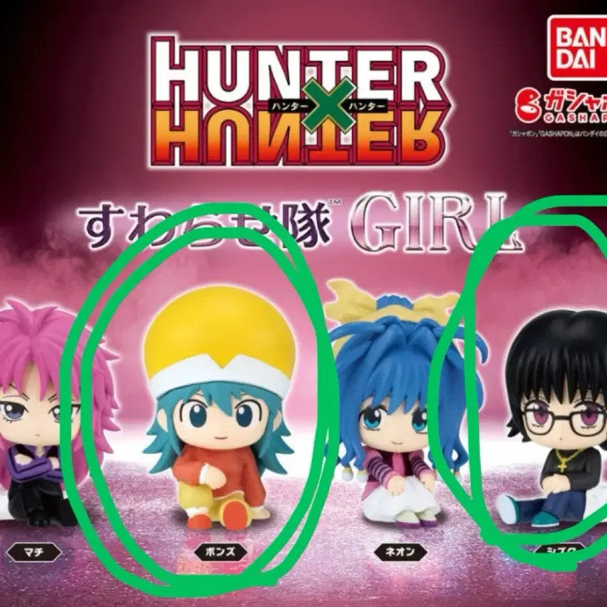 [BUNJANG] Hunter x Hunter Suwarasetai Girls Shizuku &amp; Ponzu Bundle Set (Sealed) / (미개봉 일괄) 헌터헌터 스와라세타이 걸즈 - 시즈크/폰즈