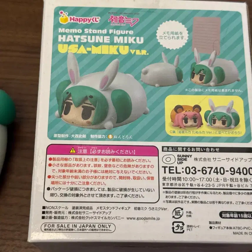 [BUNJANG] Hatsune Miku Happy Kuji B Prize Memo Stand Figure Usami Miku Ver. / 하츠네미쿠 Happy 쿠지 복권 B상 메모 스탠드 피규어