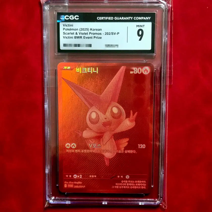 [BUNJANG] Pokemon Victini BWR CGC 9 Promo Card / 포켓몬 비크티니 bwr CGC 9 프로모 카드