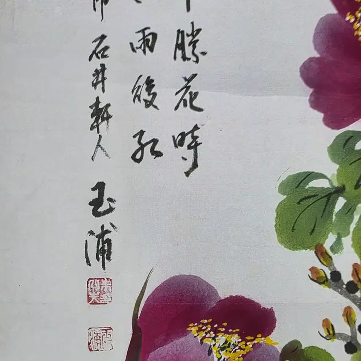 [BUNJANG] Ju Ilbu Okpo 1985 Peony Painting (Bugido) / [부귀도/동양화] 옥포 주일부 화백 1985년작 부귀도 (모란도)