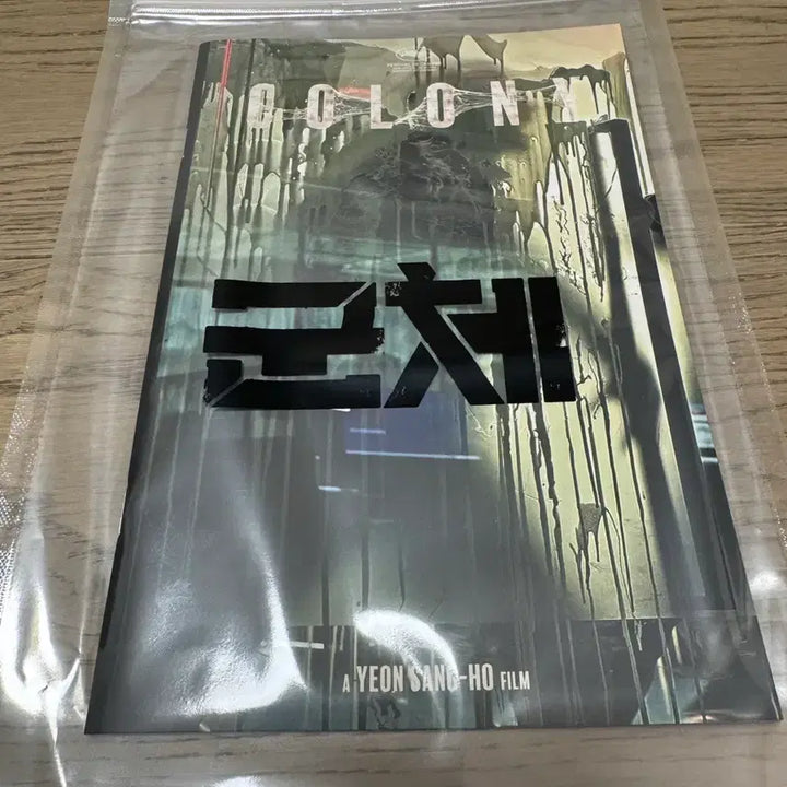 [BUNJANG] The Conqueror Steelbook / 군체 스틸북