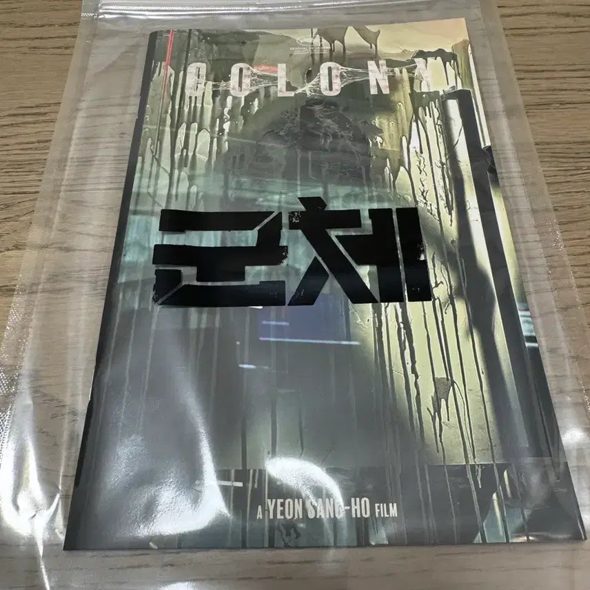 [BUNJANG] The Conqueror Steelbook / 군체 스틸북