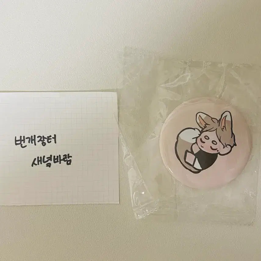 [BUNJANG] Haikyuu!! Koushi Sugawara Special Edition Mini Mirror (Sealed) / [미개봉] 하이큐 스가와라 코시 특전 미니 거울
