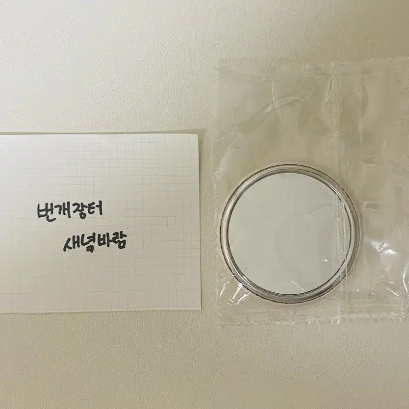 [BUNJANG] Haikyuu!! Koushi Sugawara Special Edition Mini Mirror (Sealed) / [미개봉] 하이큐 스가와라 코시 특전 미니 거울