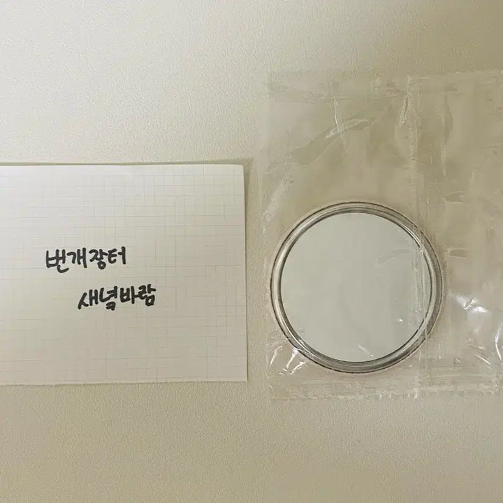 [BUNJANG] Haikyuu!! Koushi Sugawara Special Edition Mini Mirror (Sealed) / [미개봉] 하이큐 스가와라 코시 특전 미니 거울