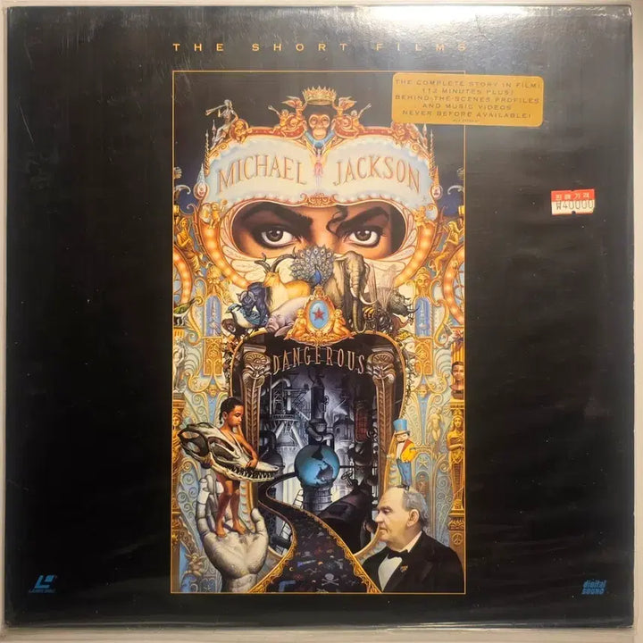 [BUNJANG] Michael Jackson Dangerous LaserDisc / 마이클 잭슨 DANGEROUS LD Michael Jackson 마이클잭슨 레이저 디스크