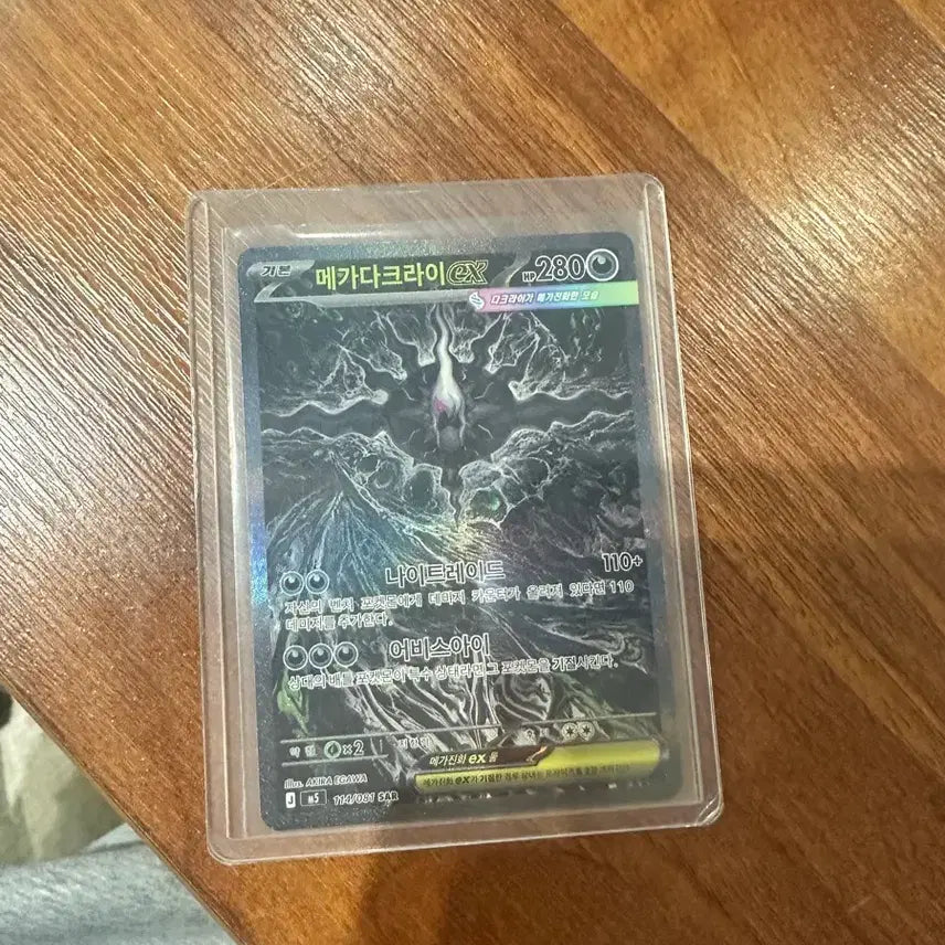 [BUNJANG] Darkrai SAR Trading Card / 다크라이 sar