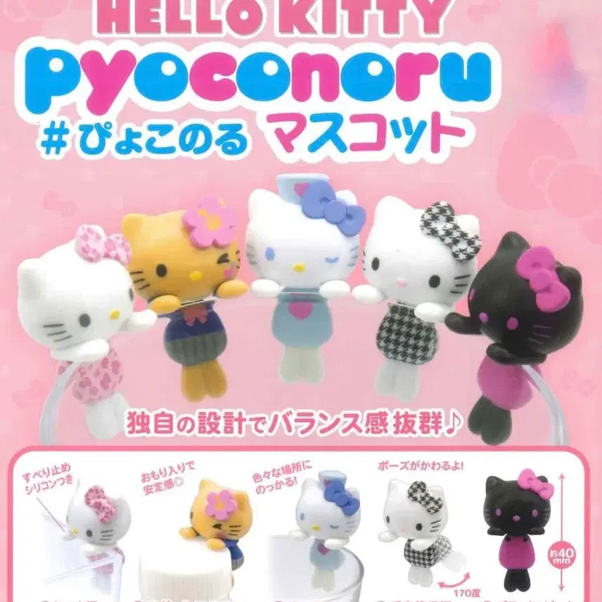 [BUNJANG] Sanrio Hello Kitty Hyper Black Kitty Gacha Figure / 산리오 헬로키티 표코노루 가챠 히퍼 블랙 키티