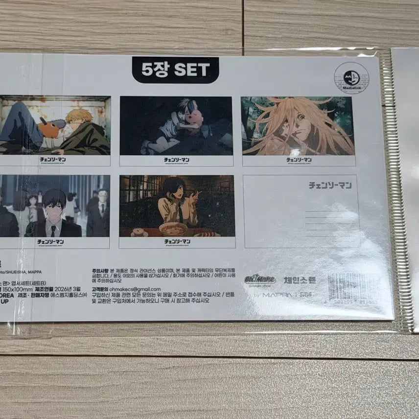 [BUNJANG] Chainsaw Man - The Movie: Requiem for a Murder - Limited Edition Postcard Set / 체인소맨 레제편 팝업 한정 엽서 세트