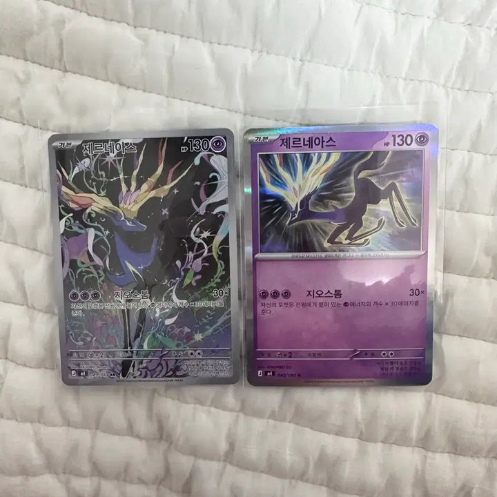 [BUNJANG] Xerneas AR, R Grade Bundle Set / 제르네아스 세트 일괄