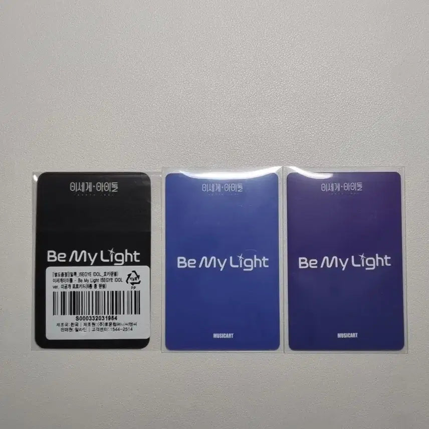 [BUNJANG] IPX Lirpa Photocard Lucky Draw POB Set / 이세돌 릴파 포카 미공포 특전