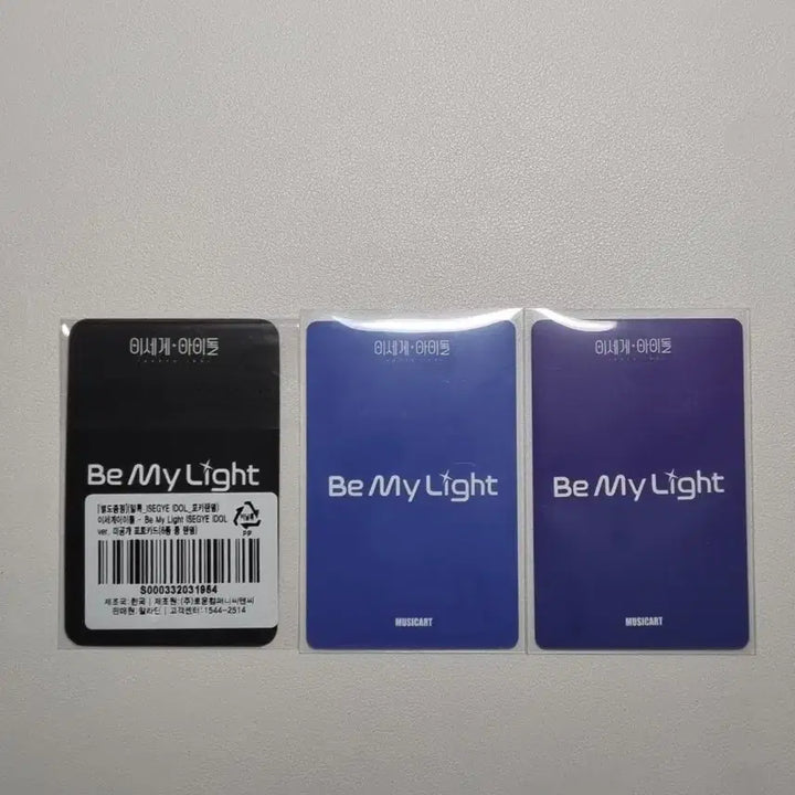 [BUNJANG] IPX Lirpa Photocard Lucky Draw POB Set / 이세돌 릴파 포카 미공포 특전