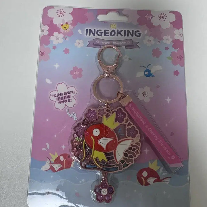 [BUNJANG] Pokemon Magikarp Cherry Blossom Shining Keychain (Sealed) / (미개봉) 포켓몬 잉어킹 체리블라썸 샤이닝 키링