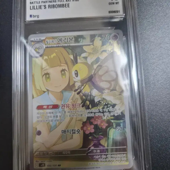 [BUNJANG] Pokemon S&amp;V Battle Partner Full Art Lilie&
