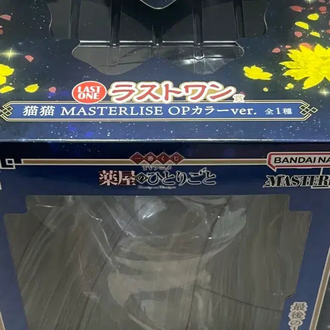 [BUNJANG] Kusuriya no Hitorigoto MaoMao Last One Prize (Sealed) / 약사의 혼잣말 마오마오 라스트원상 (미개봉)