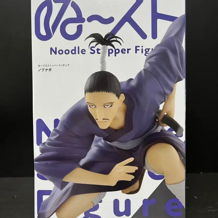 [BUNJANG] Hunter x Hunter Nobunaga Noodle Stopper Figure (Sealed) / 미개봉 헌터x헌터 노부나가 피규어 헌터헌터피규어 노부나가 누들스토퍼