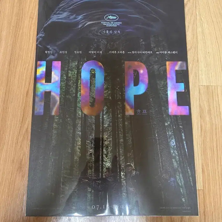 [BUNJANG] HOPE 2nd Week Main Poster / 호프 2주차 메인 포스터 판매