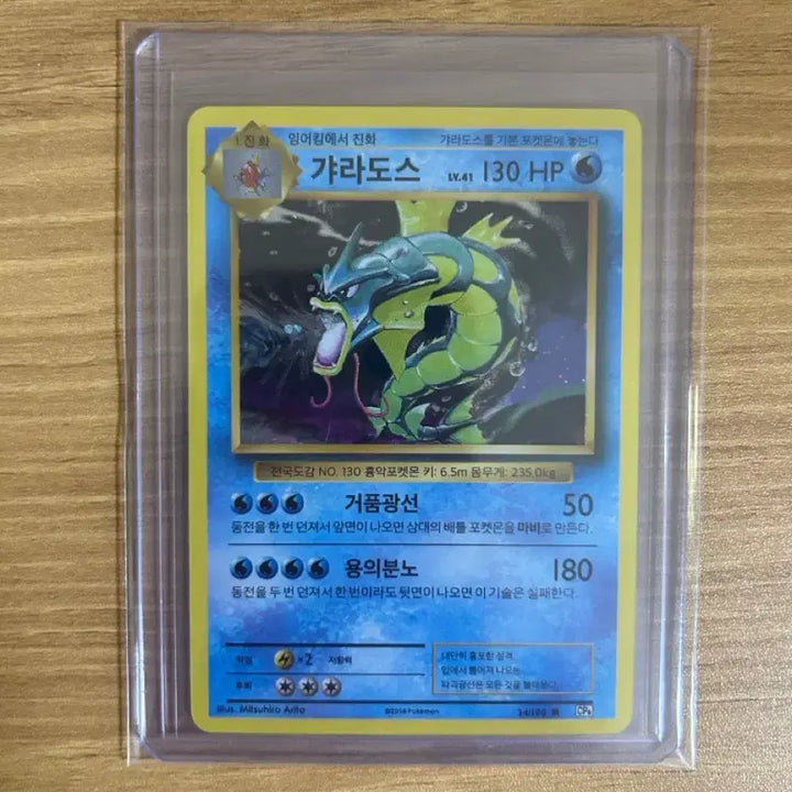 [BUNJANG] Pokemon Card 20th Anniversary Gyarados / (마지막가격/S급) 포켓몬카드 20주년 갸라도스
