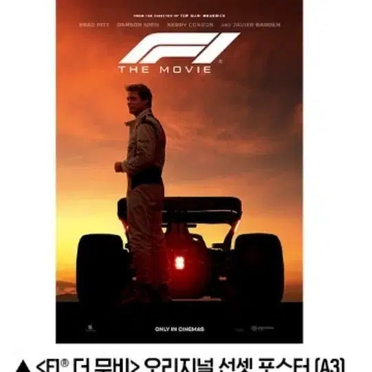 [BUNJANG] Formula 1 Poster / f1 포스터