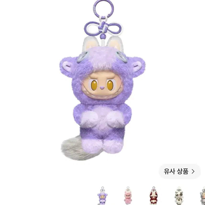 [BUNJANG] Pop Mart Labubu Original Keychain / 팝마트정품 라부부 키링
