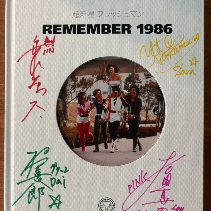 [BUNJANG] Chōshinsei Flashman 40th Anniversary Limited Edition Autographed Photo Book / 후뢰시맨 친필싸인 40주년 한정판 화보집
