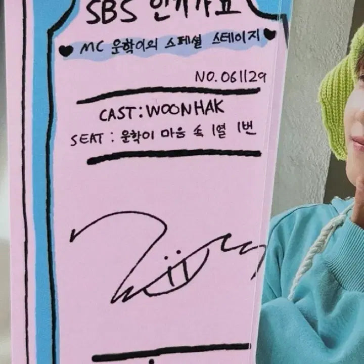 [BUNJANG] BOYNEXTDOOR Woonghak Inkigayo MC Message Card / 보이넥스트도어 보넥도 운학 인기가요 역조공 mc 메세지 메시지 카드